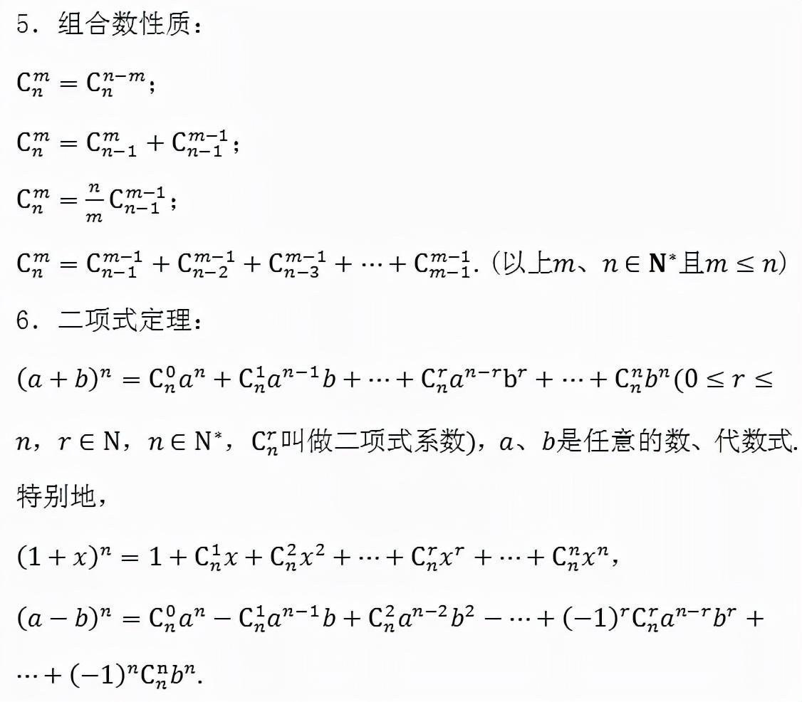 (高中函数公式大全及图解)(高中函数对称性公式大总结)