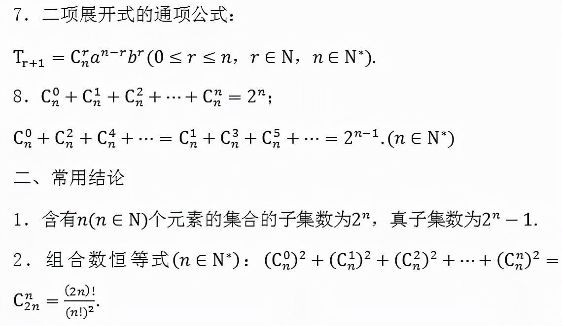 (高中函数公式大全及图解)(高中函数对称性公式大总结)