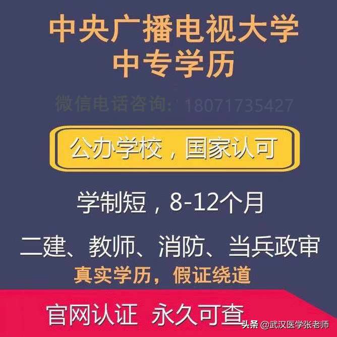 (电大成人中专报名时间)(电大成人本科报名时间)