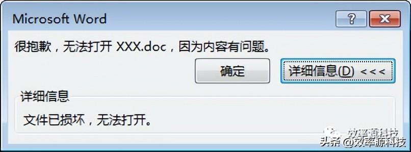 (docx加密文件如何解密)(破解doc加密文件)