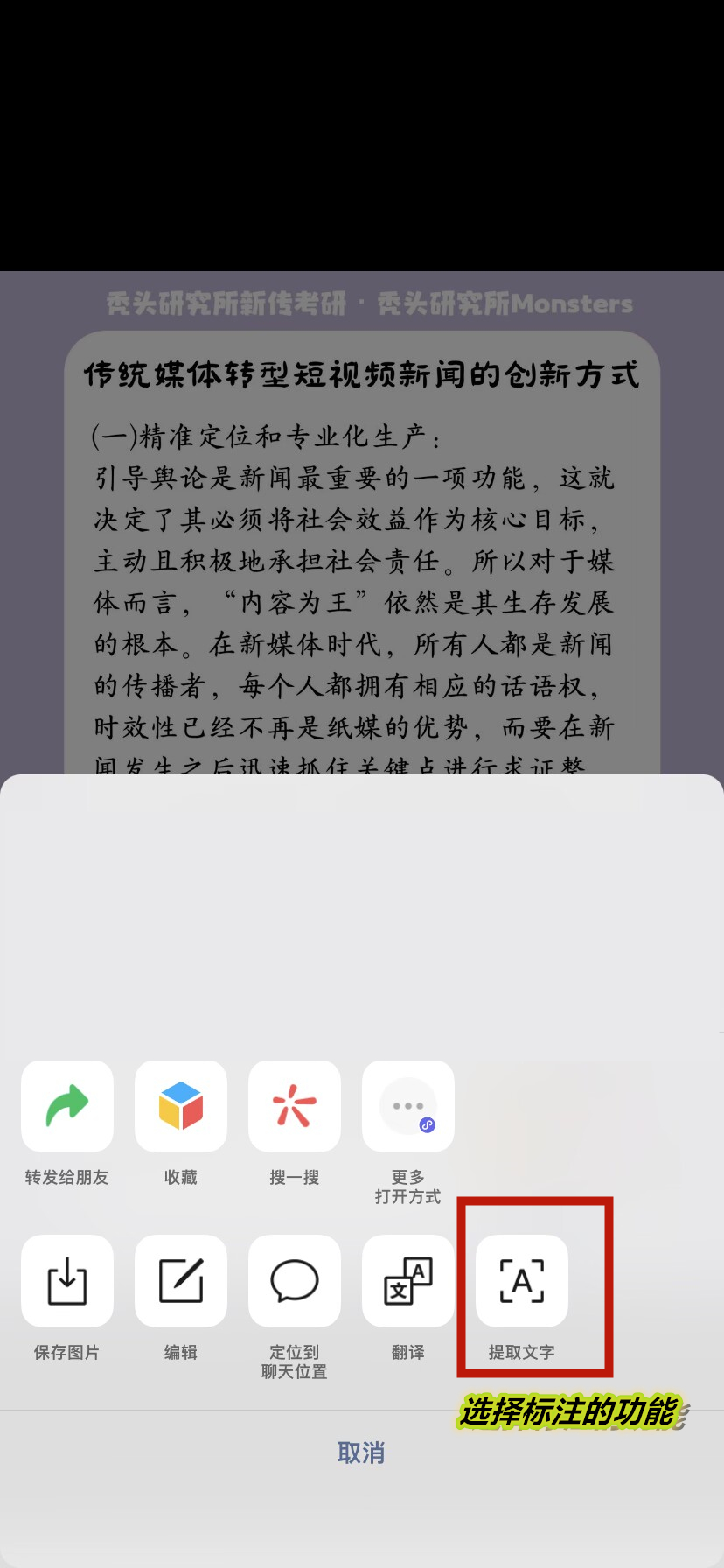 (怎么把图片转换成word文档格式)(怎样将图片转换成word格式)