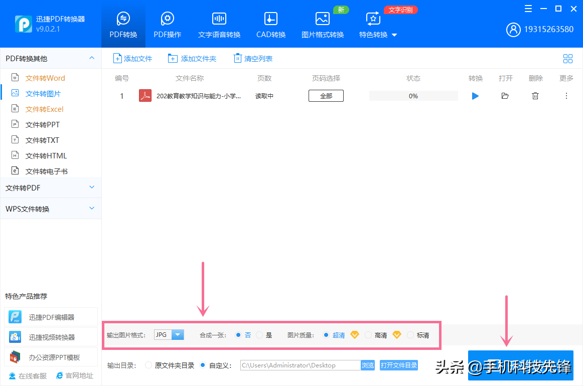 (如何把图片转换成pdf)(电脑如何把图片转换成pdf)