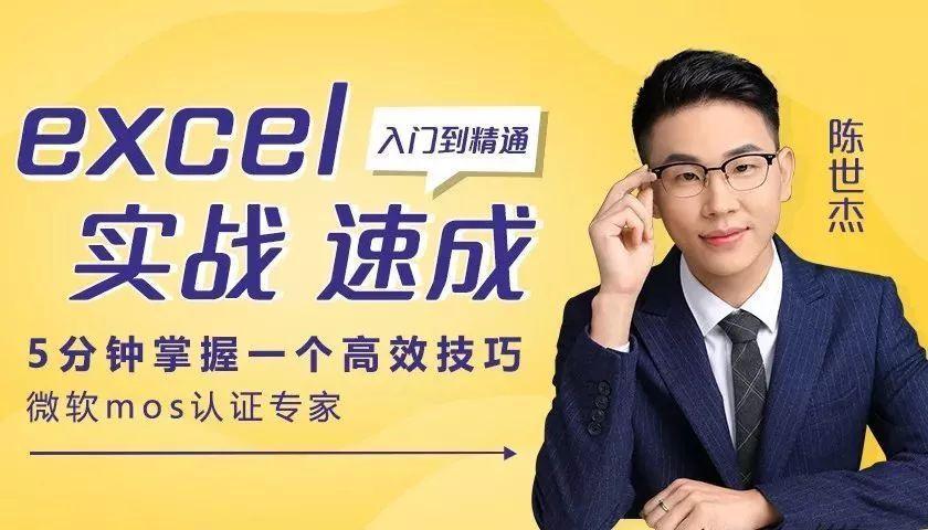 (怎么制作表格excel初学者视频)(怎么做表格excel新手视频)