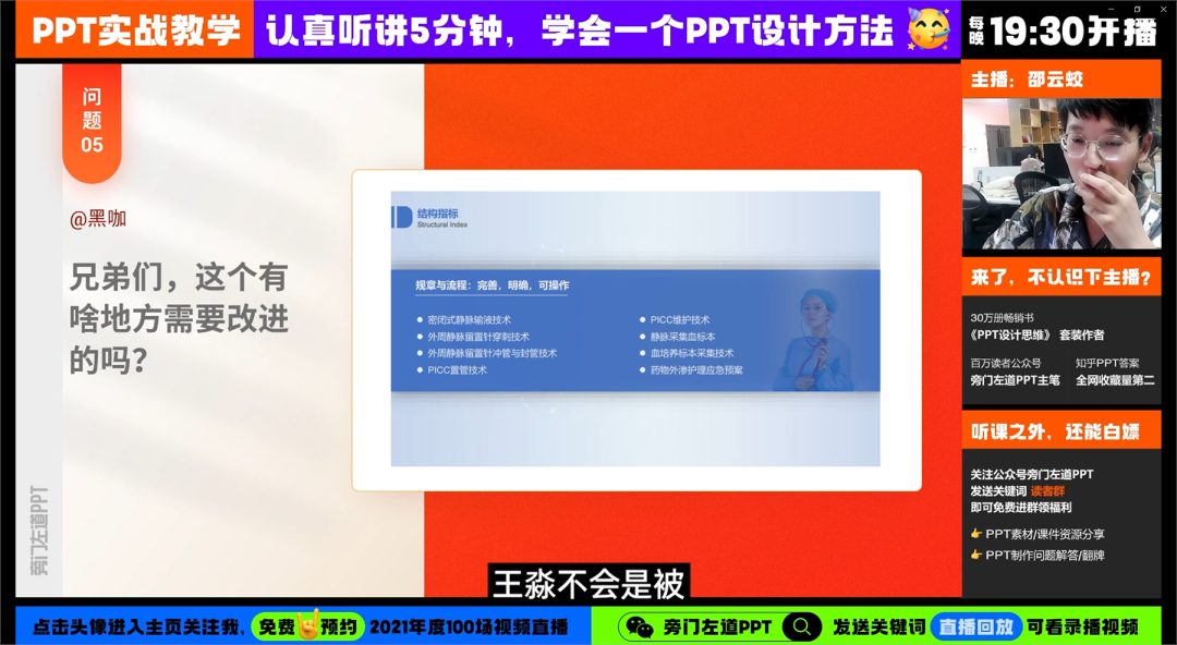 (医学课件ppt免费下载)(医学PPT课件)