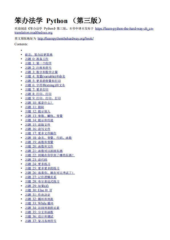 (三步学python电子书)(python电子书籍)