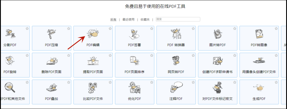 (pdf怎么编辑修改内容)(扫描件pdf怎么编辑修改内容)