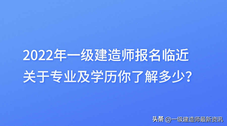 (函授大专多久可以考一建)(函授的大专多长时间可以考一建)