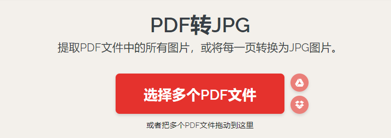 (图片怎么制作成pdf文件)(扫描全能王(免费版))