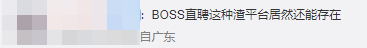 (boss直聘app下载)(boss直聘app下载电脑版)