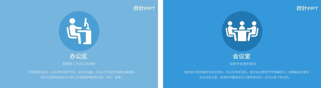 (你在ppt我)(5分钟让你惊艳的ppt)