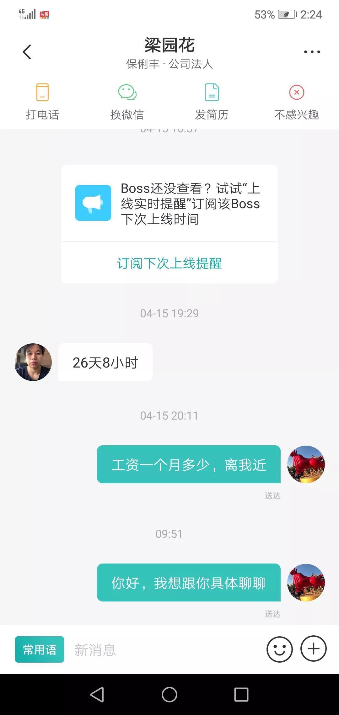 (招聘网boss直聘)(招聘网boss直聘黄石)