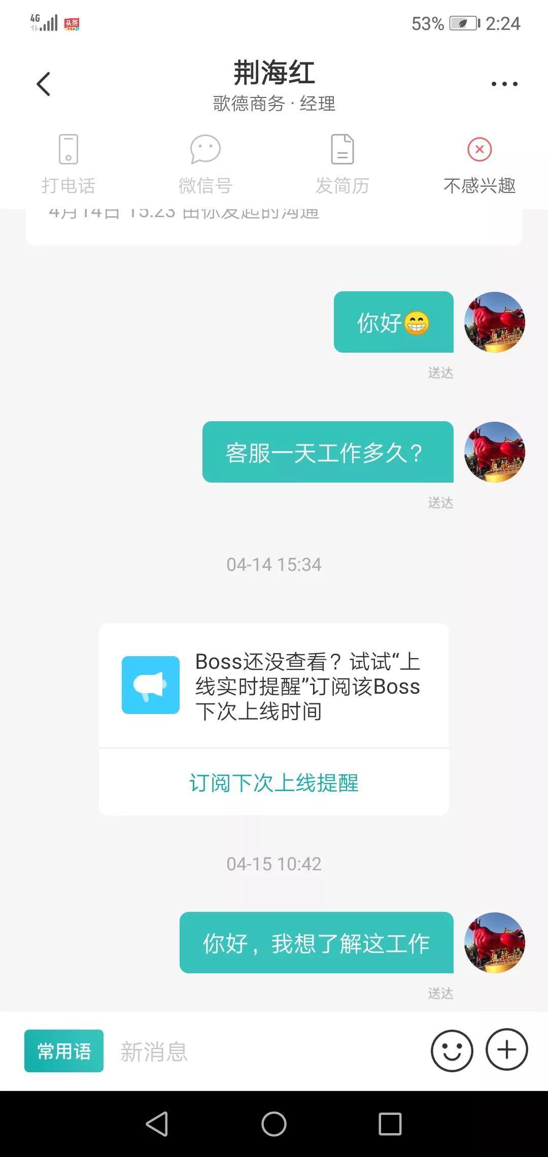 (招聘网boss直聘)(招聘网boss直聘黄石)