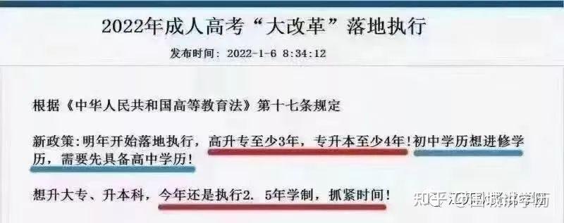 (怎么报名参加成人高考)(参加成人高考怎样报名)