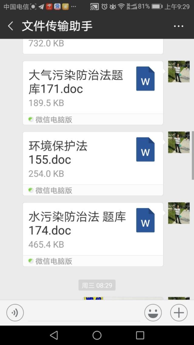 (手机编辑docx文档软件)(可以编辑docx的手机软件)