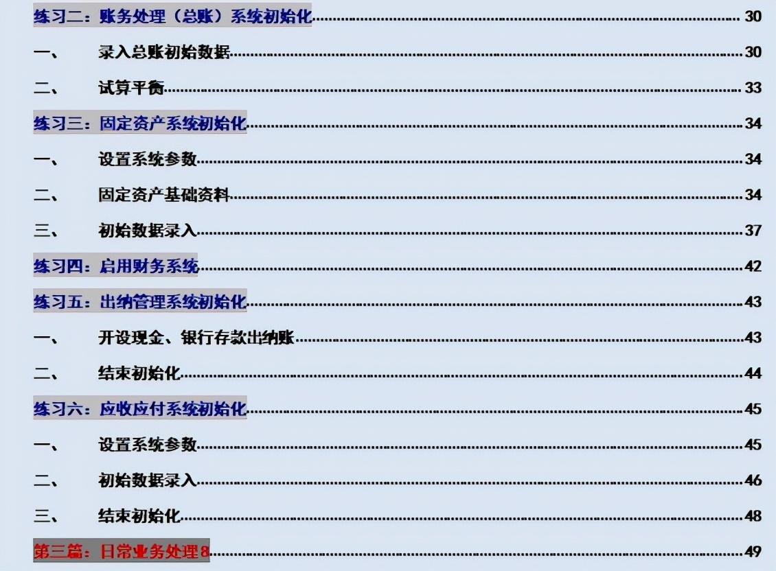 (金蝶财务软件官网首页)(金蝶云星空系统网页版)