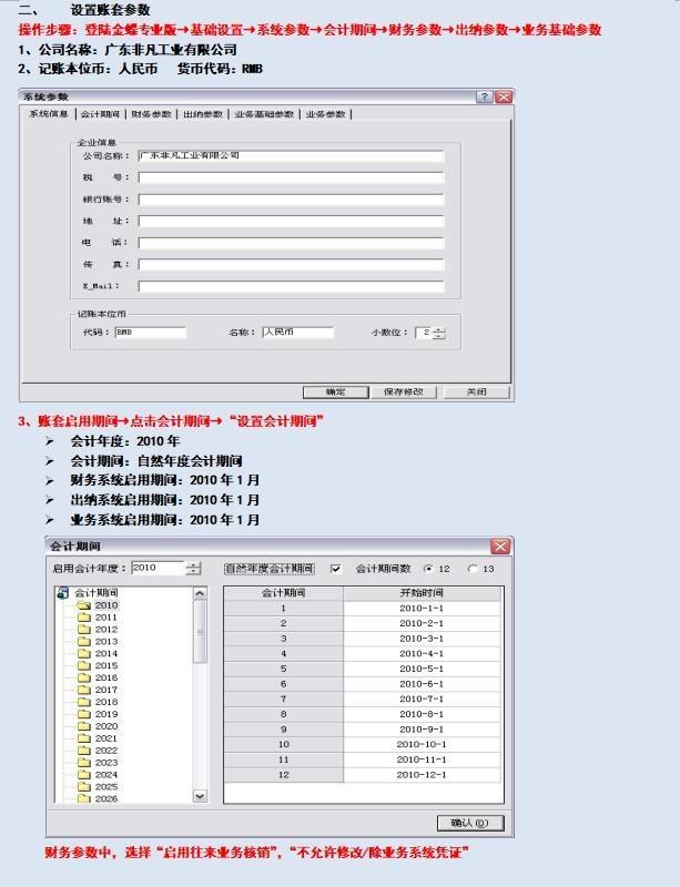 (金蝶财务软件官网首页)(金蝶云星空系统网页版)