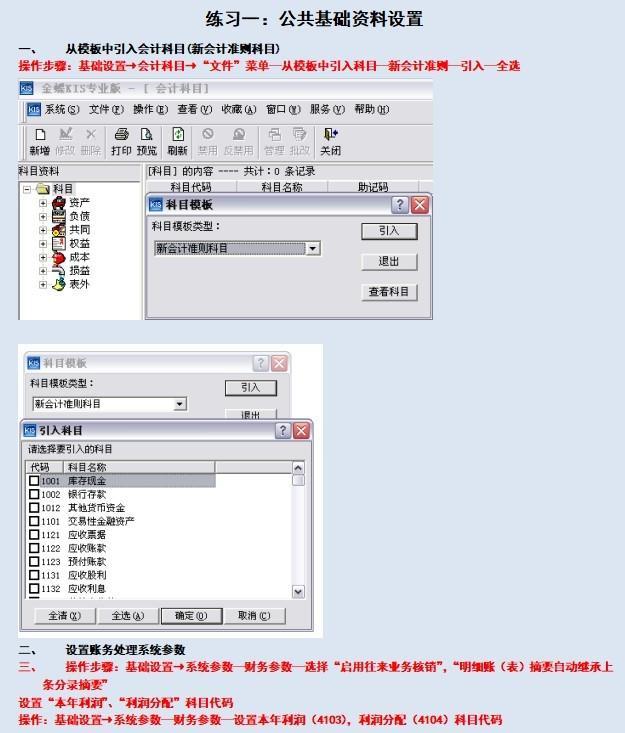 (金蝶财务软件官网首页)(金蝶云星空系统网页版)