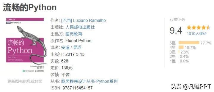 (python基础书籍)(python基础书)