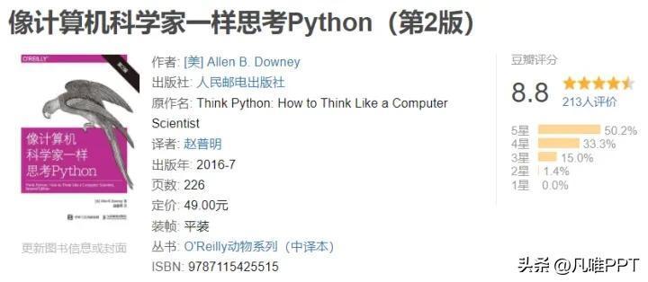 (python基础书籍)(python基础书)