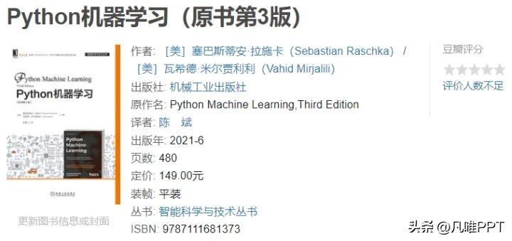 (python基础书籍)(python基础书)