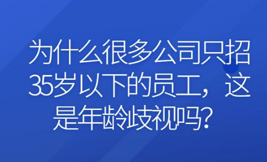 (35岁以后还能考事业编吗)(超过35岁还可以考事业编吗)