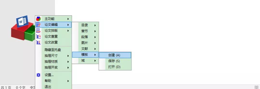 (word免费版在哪里下)(word免费版永久版)