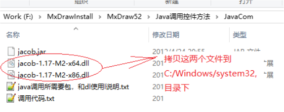 (javadll设置)(javadll图片)