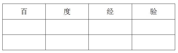 (word文档怎么做表格)(word文档怎么做)