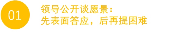 (真正干活的人领导反而不喜欢)(一份工作该不该坚持就看3点)