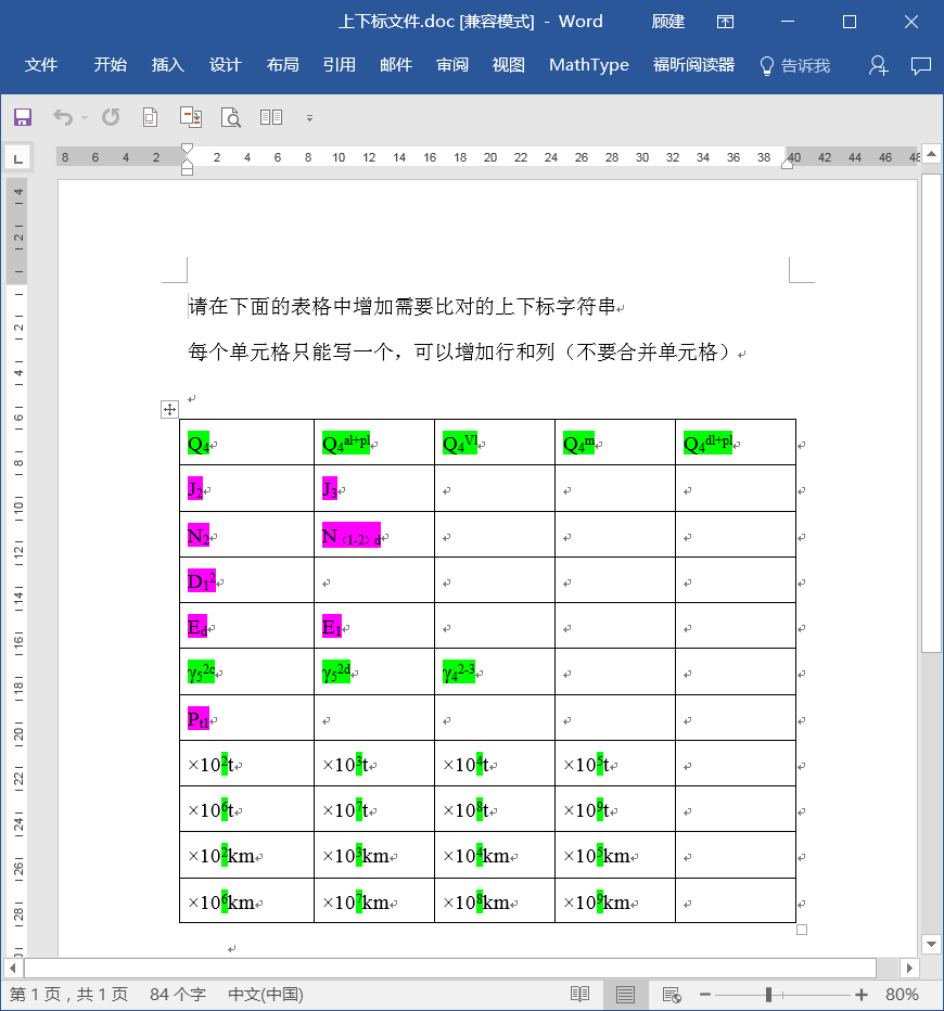 (word文档安装包在哪里)(字体安装包怎么安装到word)