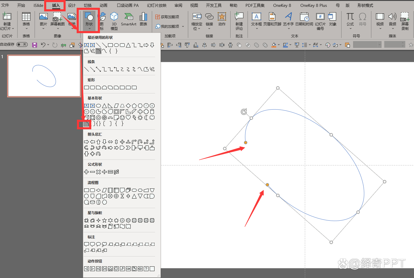 (ppt制作方法和流程)(ppt制作流程和技巧)