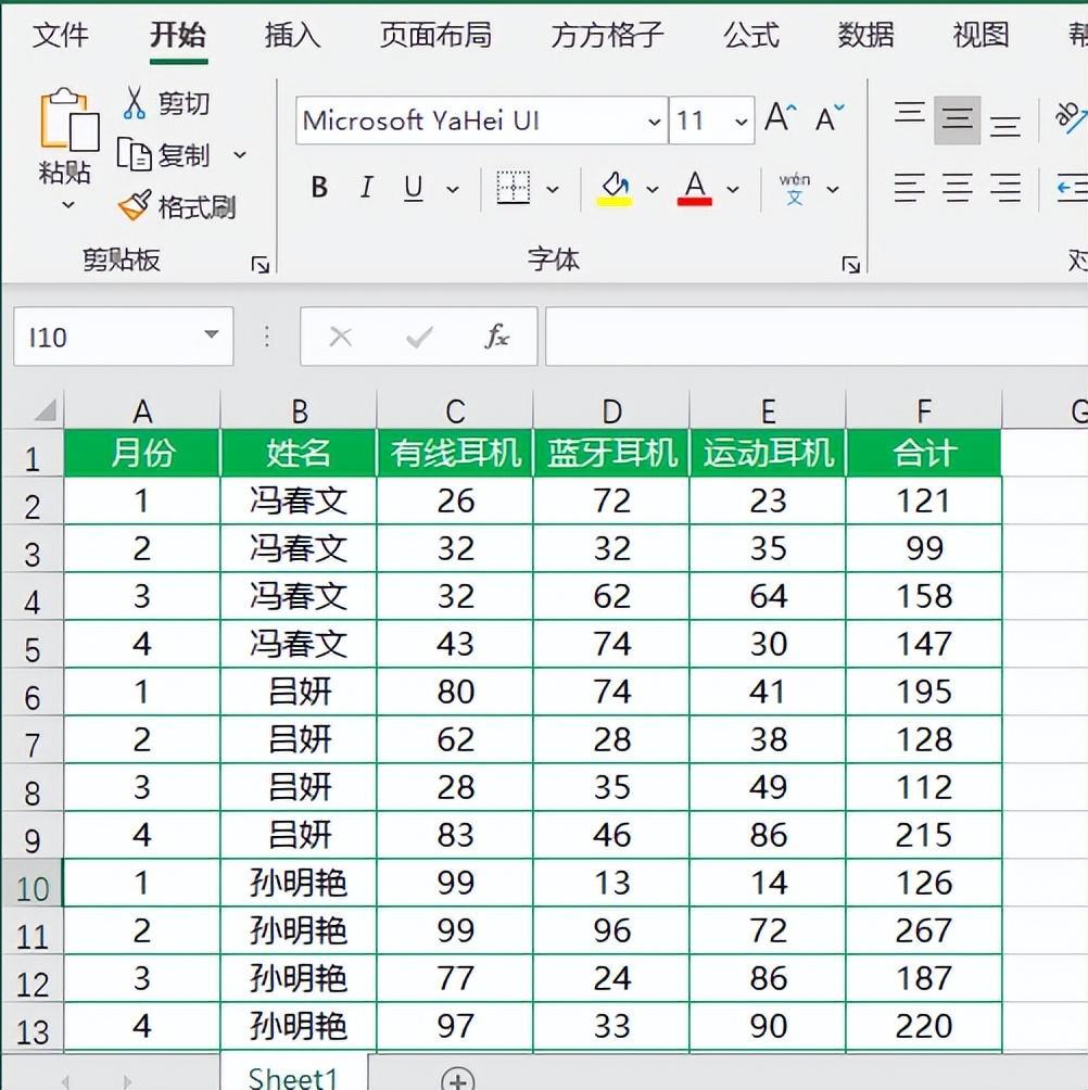 (excel表格内容分离)(excel表格分离出一个表格里的内容)