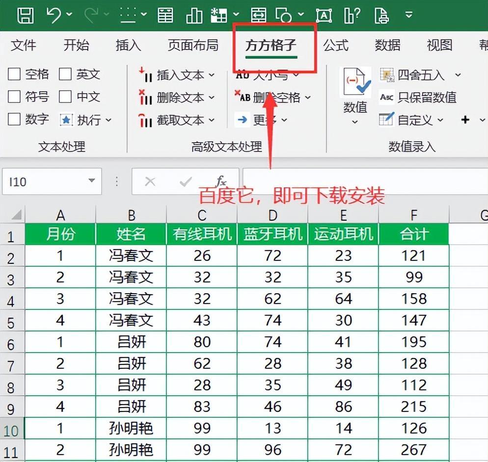 (excel表格内容分离)(excel表格分离出一个表格里的内容)