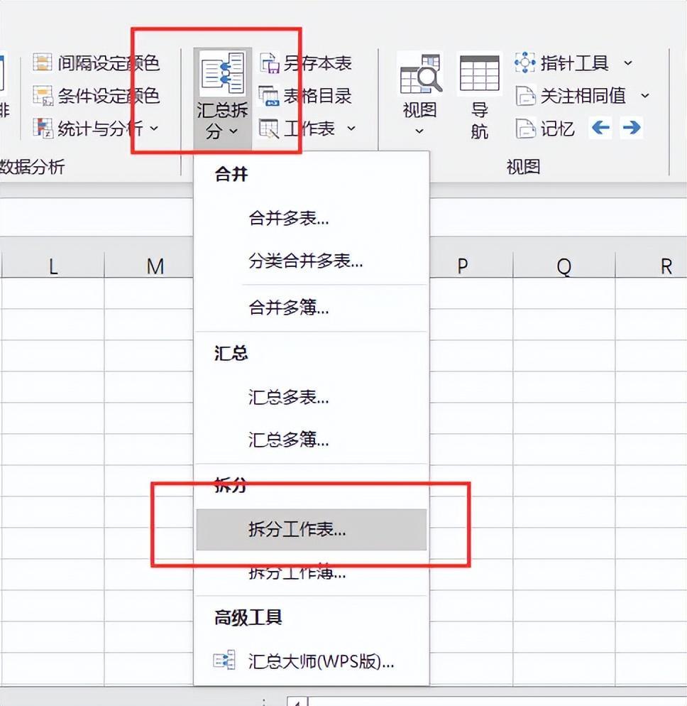 (excel表格内容分离)(excel表格分离出一个表格里的内容)