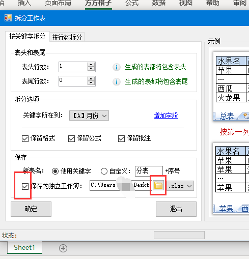 (excel表格内容分离)(excel表格分离出一个表格里的内容)