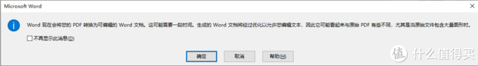 (pdf在线免费转换成word网站)(pdf免费转换为word在线网站)