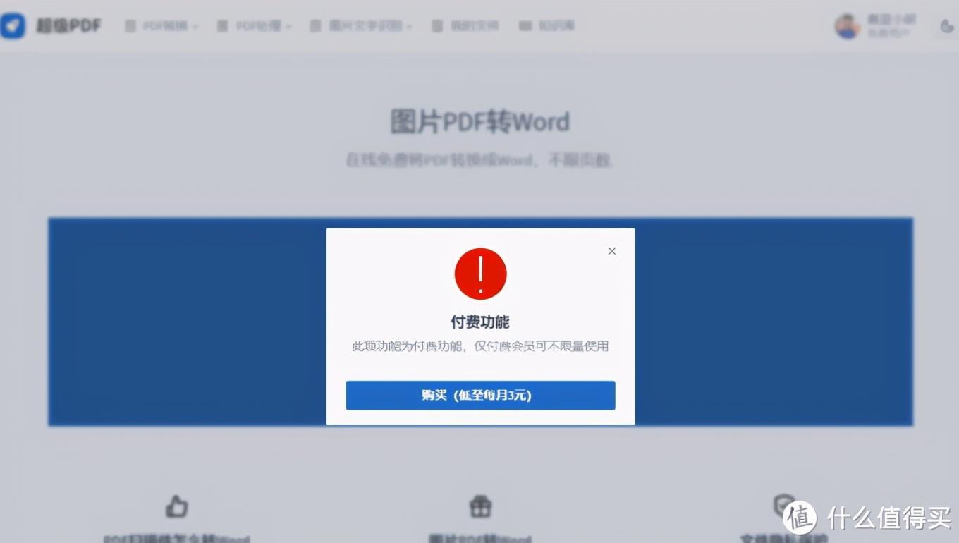 (pdf在线免费转换成word网站)(pdf免费转换为word在线网站)