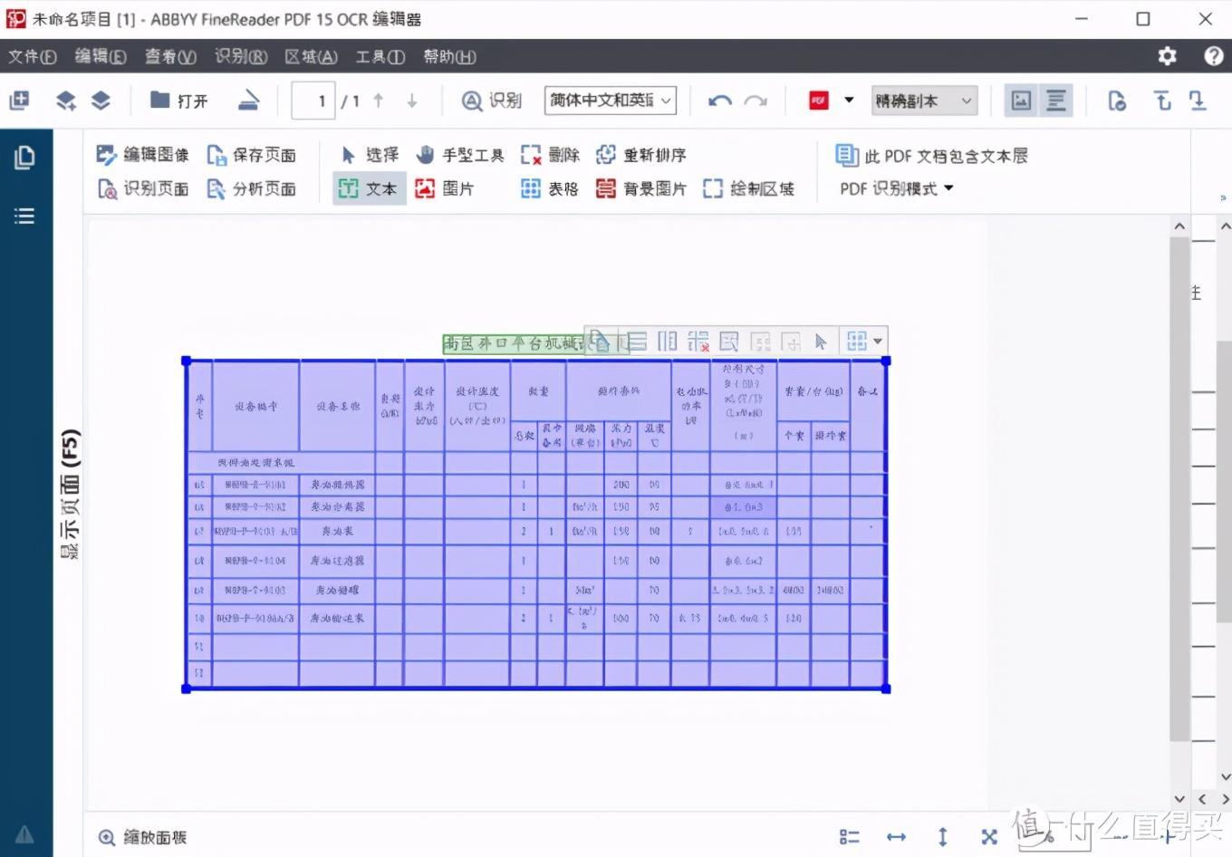 (pdf在线免费转换成word网站)(pdf免费转换为word在线网站)