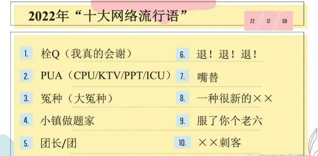 (网络流行语pptcpu)(网络流行语真实你是什么意思)