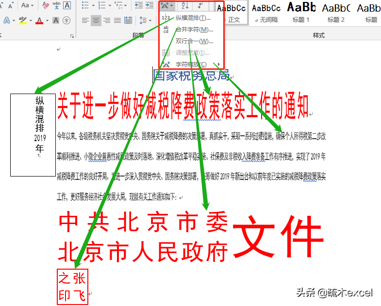 (word中文意思)(电脑word是什么意思)