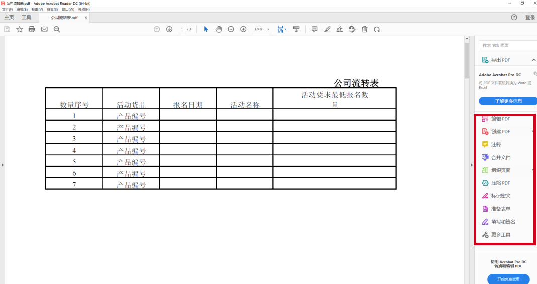 (pdf阅读器)(pdf阅读器官网下载)