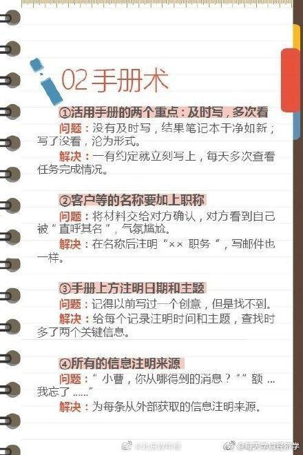 (职场技巧与方法)(职场 技巧)