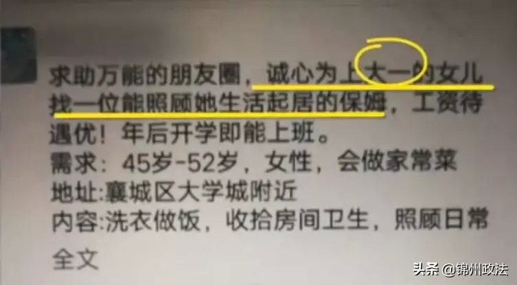 (家庭做饭阿姨招聘信息)(做饭阿姨最新招聘)