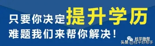 (函授大专报名入口官网)(大专学历怎么自考)