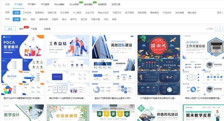 (免费的ppt模板哪里有)(免费的ppt模板哪里找)
