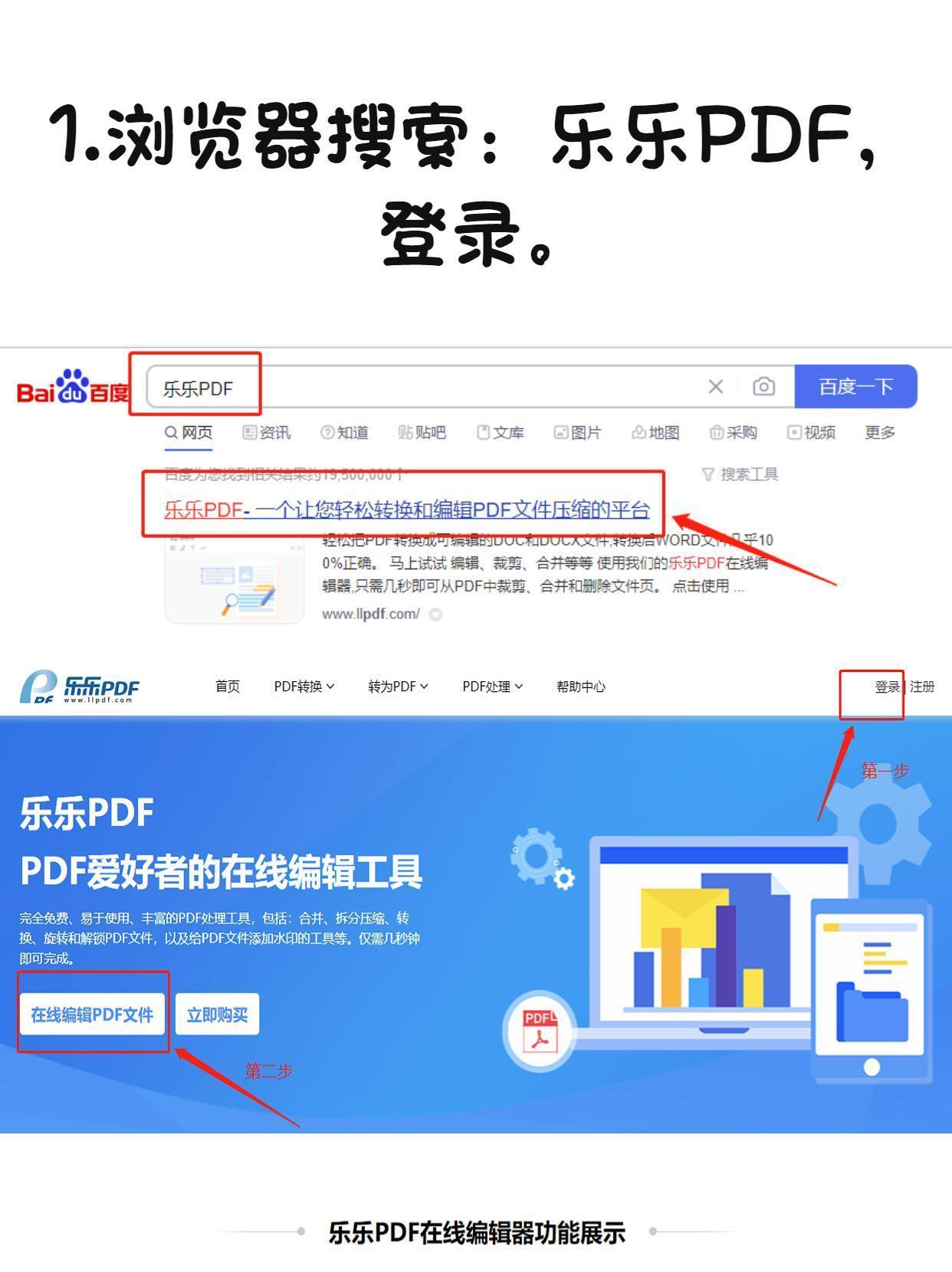 (不开会员怎么把pdf转word)(不用会员的pdf转换器)