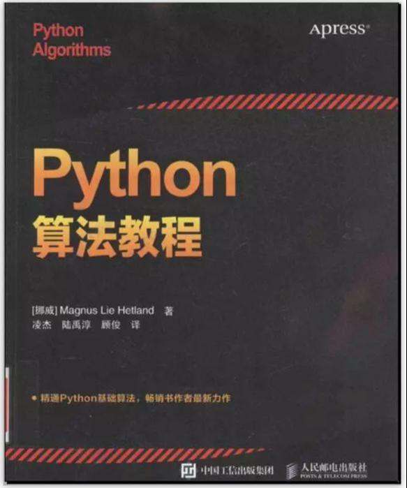 (python教材pdf)(python教程书籍pdf)