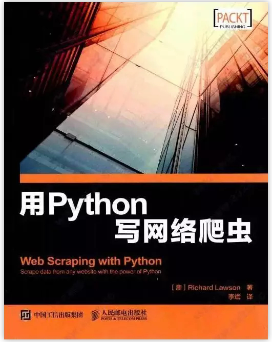 (python教材pdf)(python教程书籍pdf)