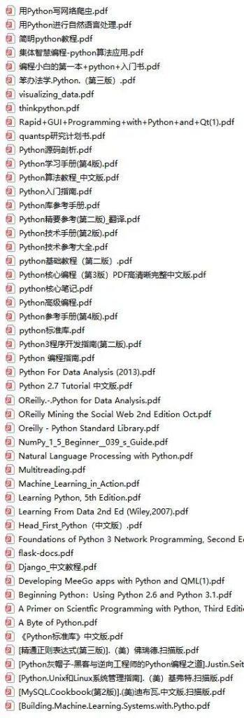 (python教材pdf)(python教程书籍pdf)