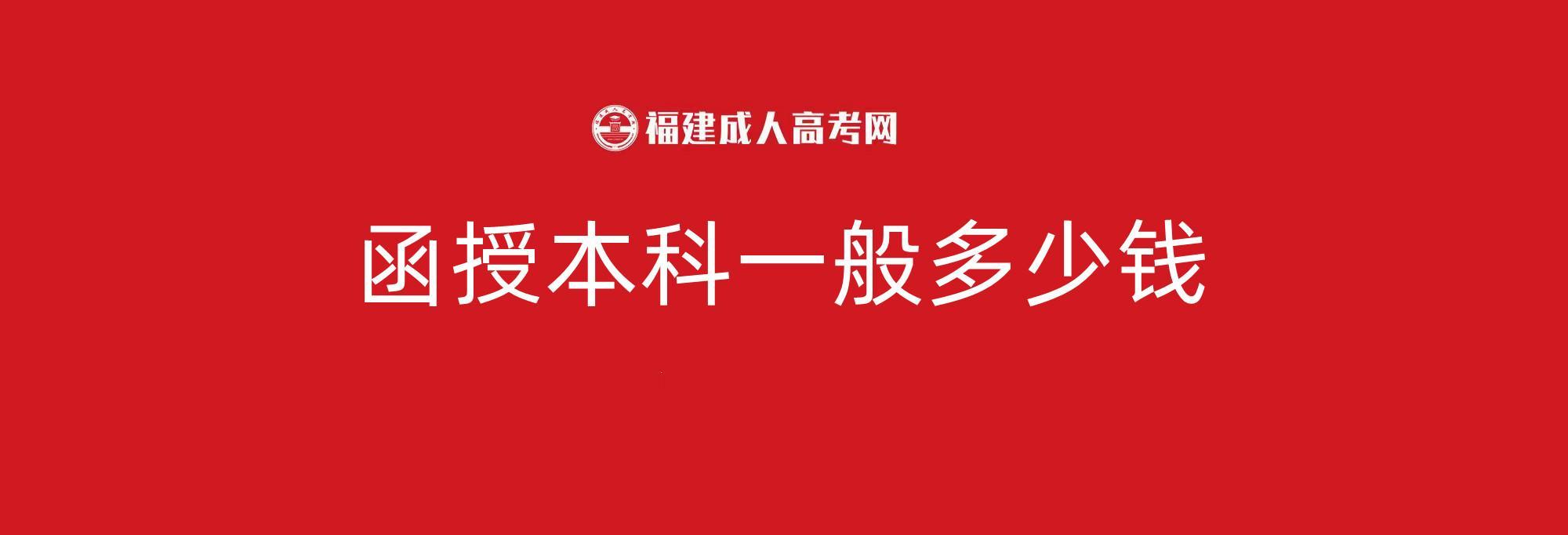 (函授本科)(函授本科报名时间2023年官网)